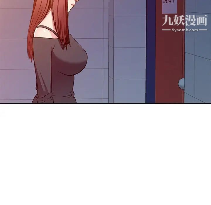 我的繼妹好善良第14話