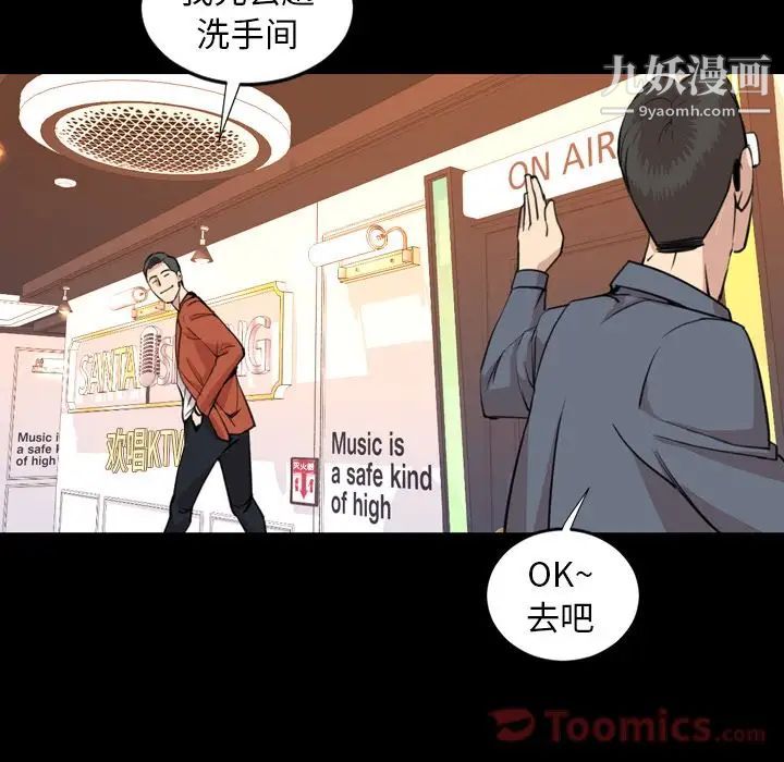 《今天有空吗？》第19话