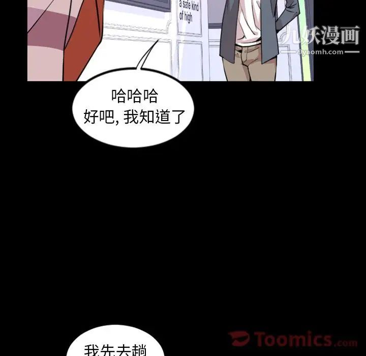 今天有空吗？第19话