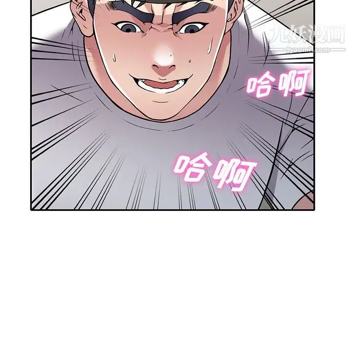 我的繼妹好善良第14話