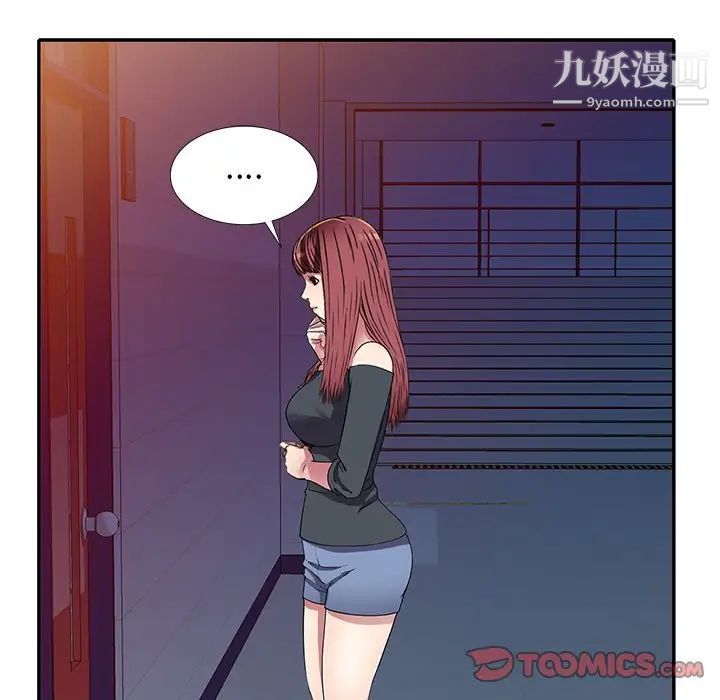 我的继妹好善良第15话