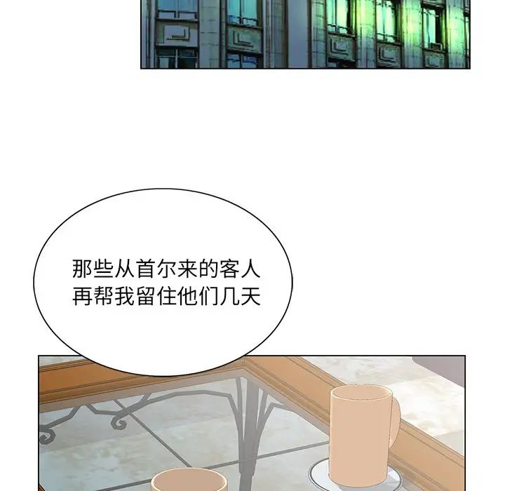 哥哥怀中的初恋第31话