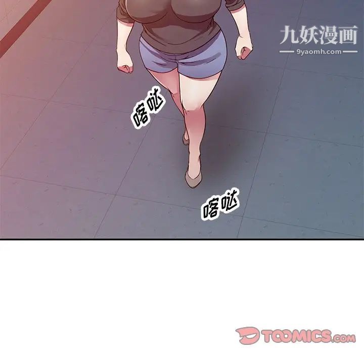 我的繼妹好善良第15話