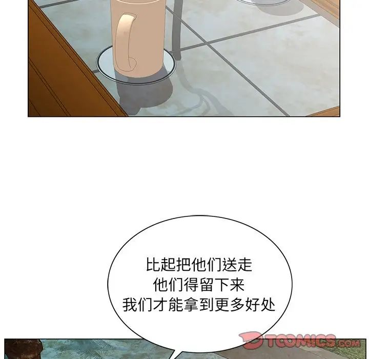 哥哥懷中的初戀第31話