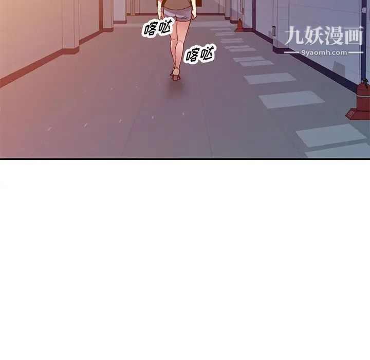 我的繼妹好善良第15話