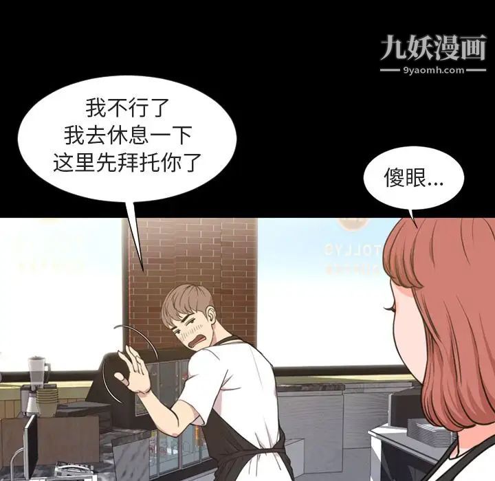 今天有空嗎？第20话