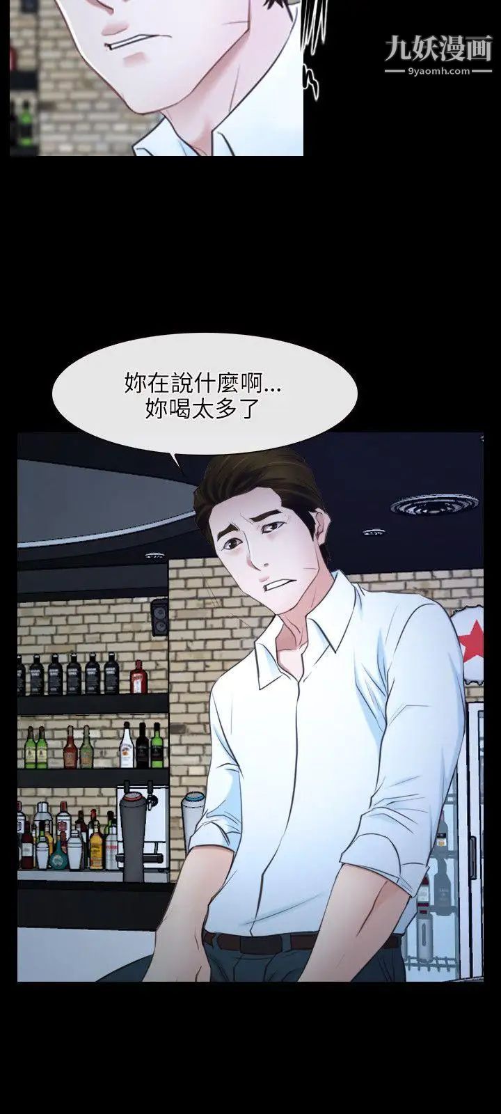 初戀物語第17話-想要孩子的女人