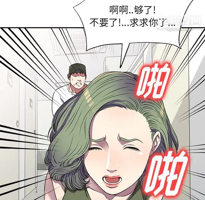我的繼妹好善良第15話