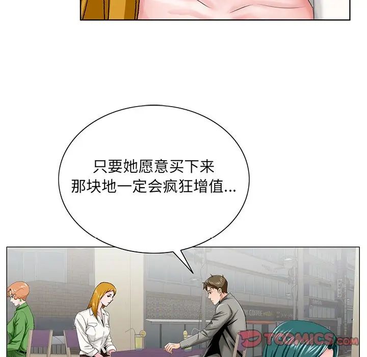 哥哥怀中的初恋第31话