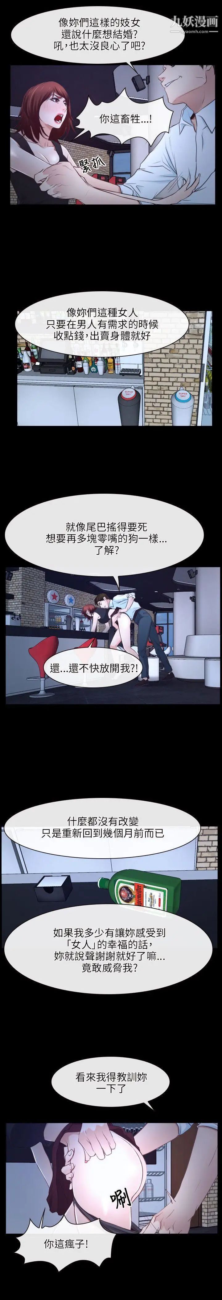初恋物语第17话-想要孩子的女人