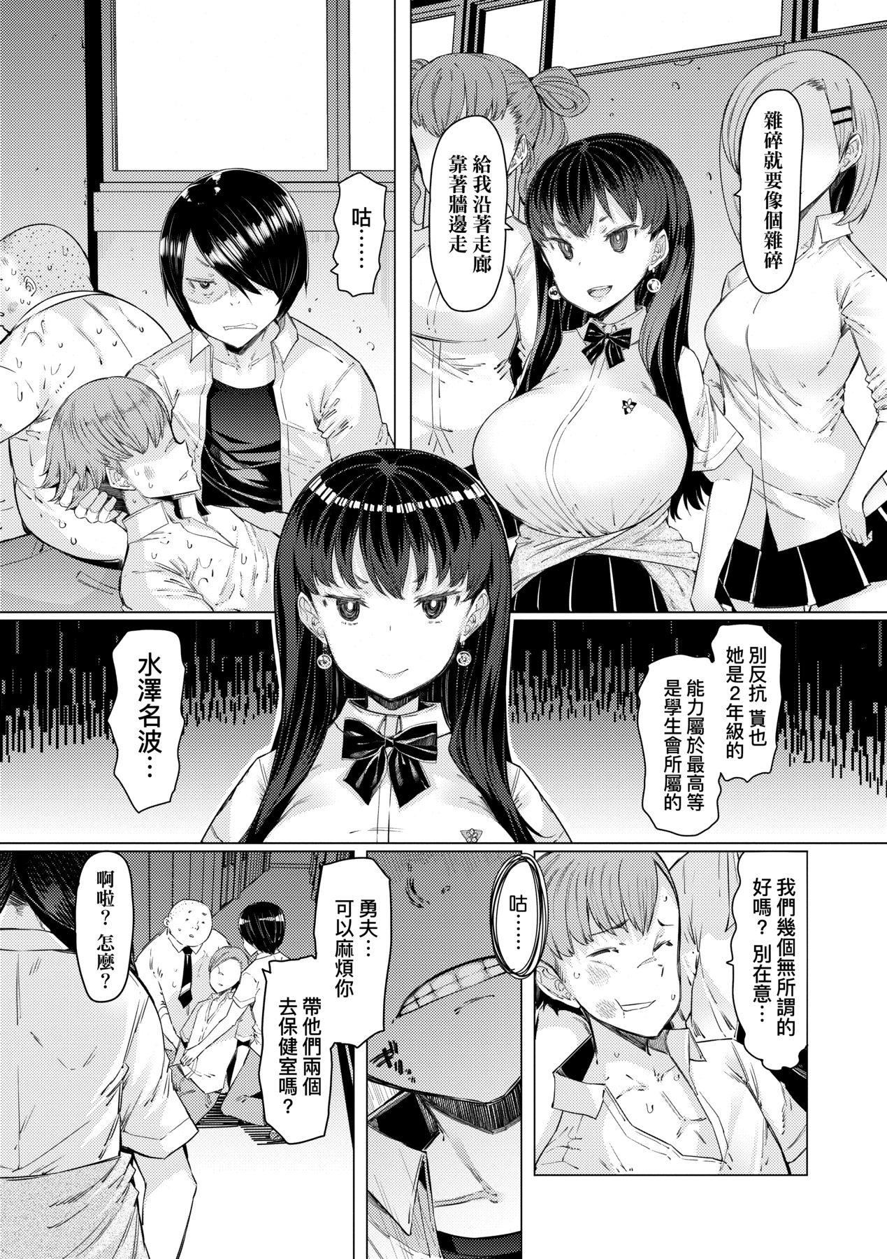 [EBA]能力学园下克上～仆が学园を制すまで～[中国翻訳][DL版][EBA]能力学园下克上～仆が学园を制すまで～[中国翻訳][DL版]