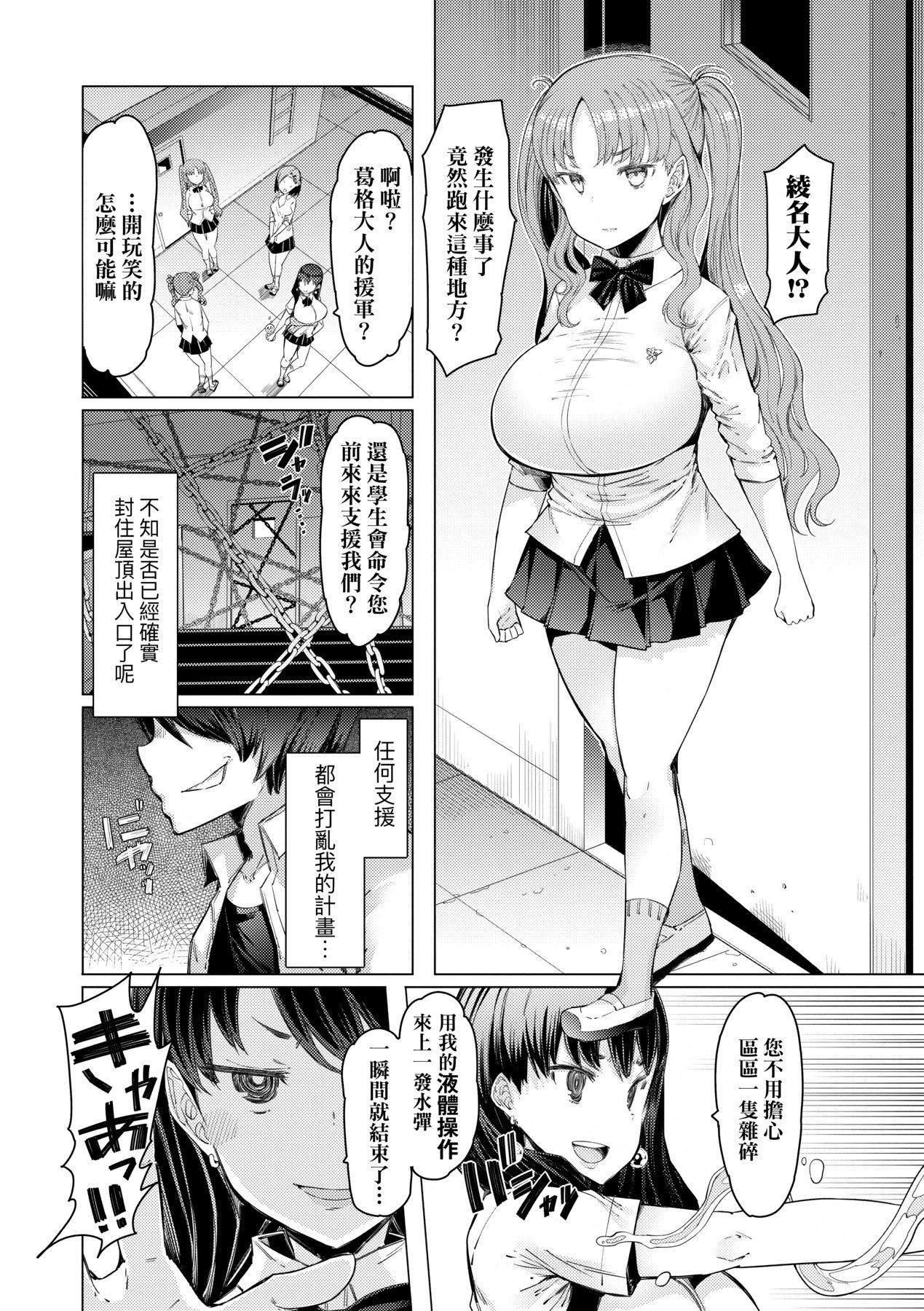 [EBA]能力学园下克上～仆が学园を制すまで～[中国翻訳][DL版][EBA]能力学园下克上～仆が学园を制すまで～[中国翻訳][DL版]