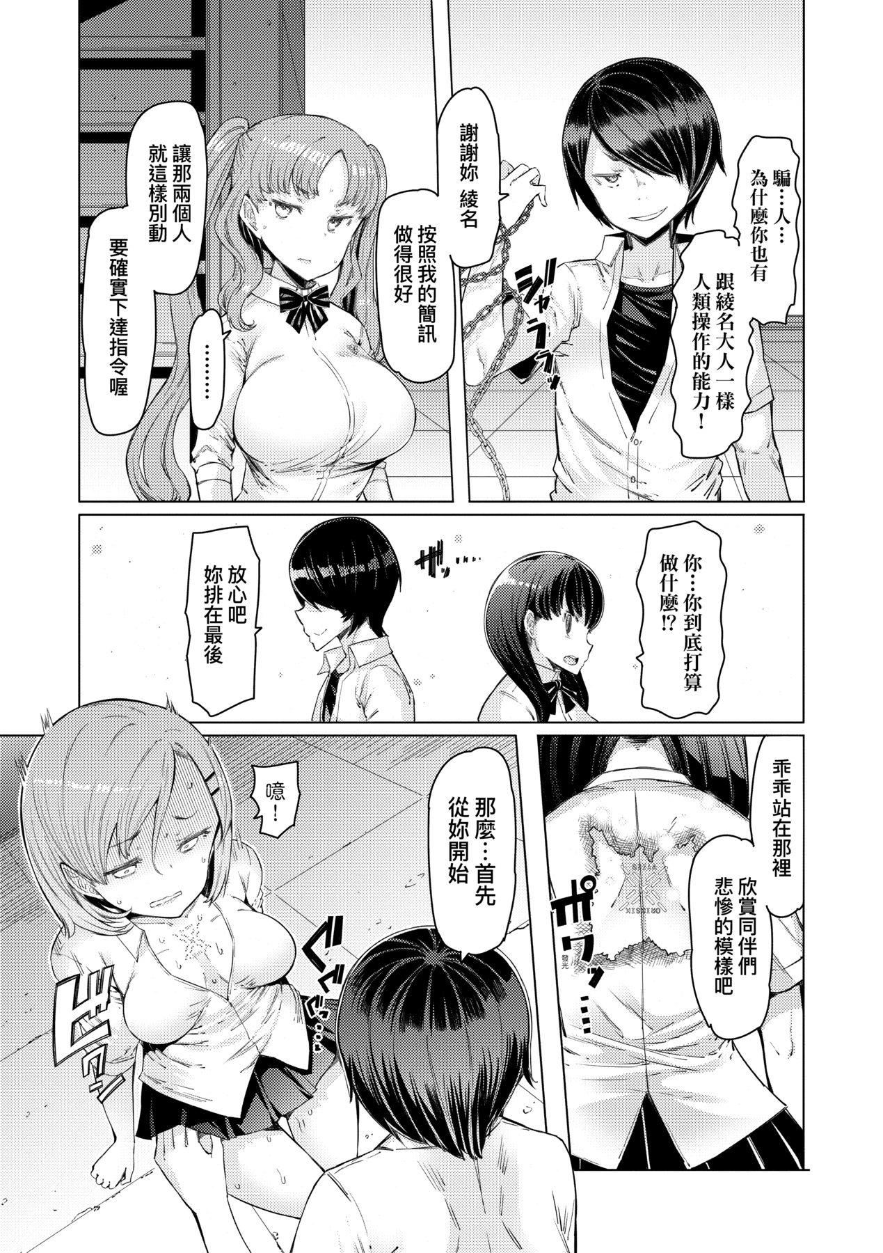 [EBA]能力學園下克上～僕が學園を制すまで～[中國翻訳][DL版][EBA]能力學園下克上～僕が學園を制すまで～[中國翻訳][DL版]