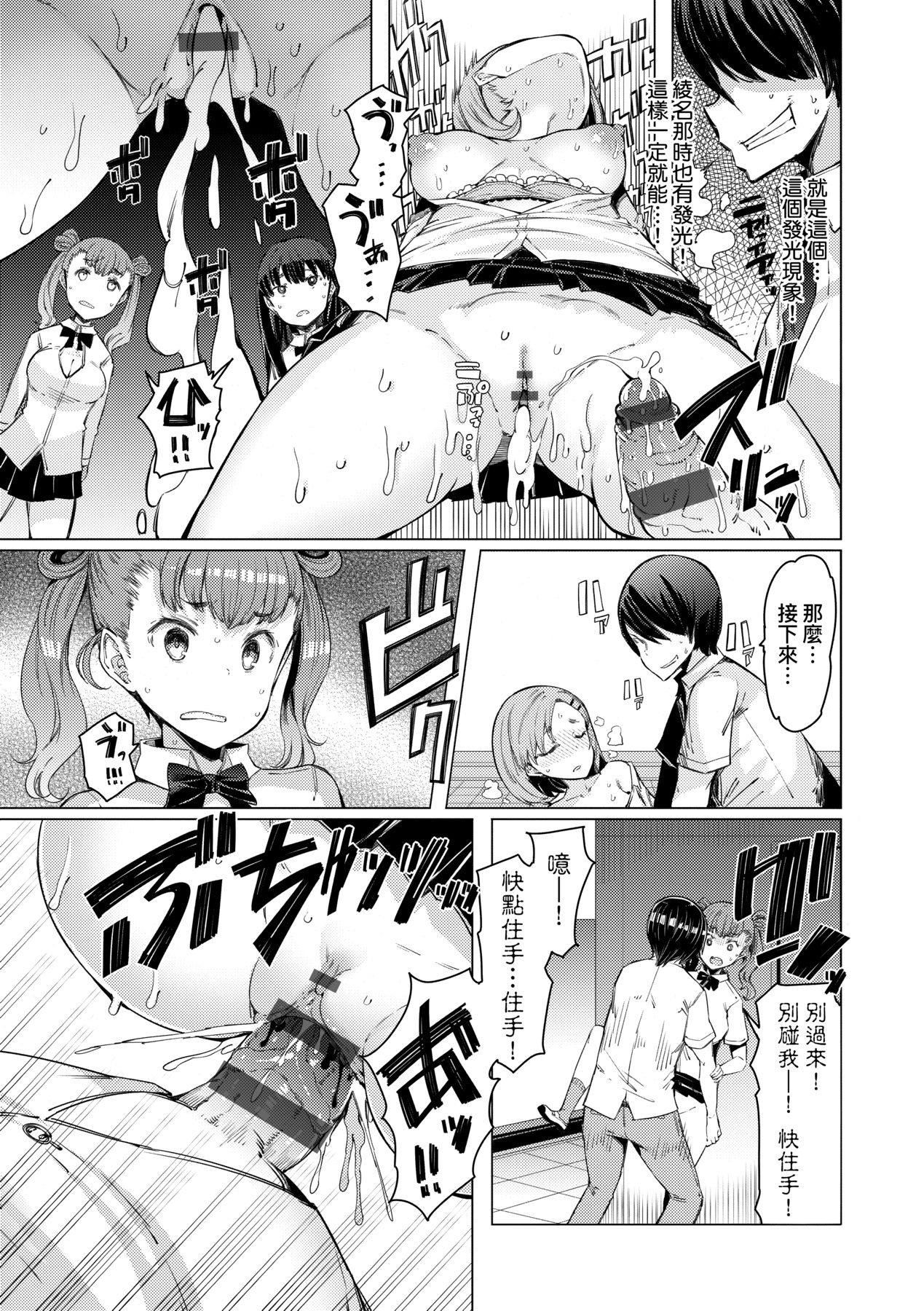 [EBA]能力学园下克上～仆が学园を制すまで～[中国翻訳][DL版][EBA]能力学园下克上～仆が学园を制すまで～[中国翻訳][DL版]
