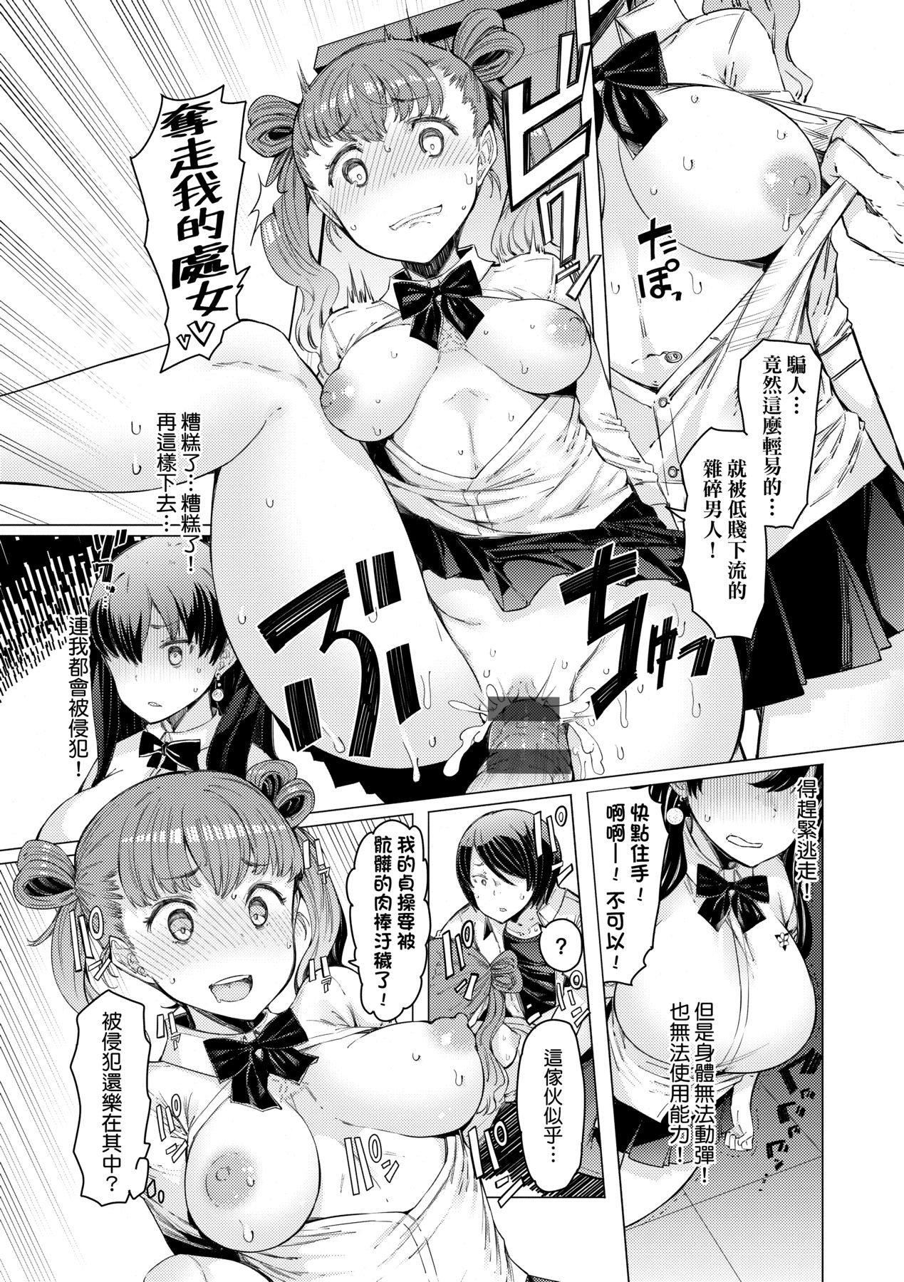 [EBA]能力学园下克上～仆が学园を制すまで～[中国翻訳][DL版][EBA]能力学园下克上～仆が学园を制すまで～[中国翻訳][DL版]