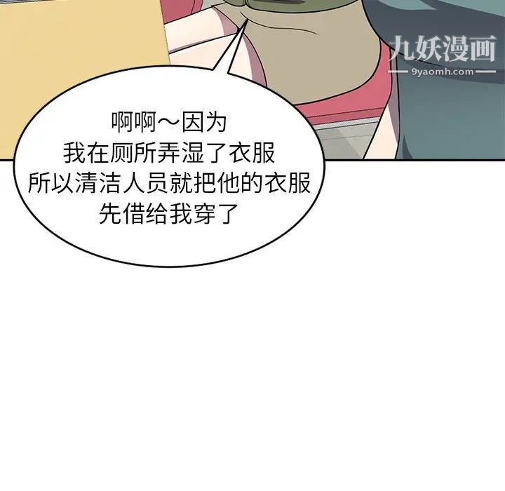 我的继妹好善良第15话