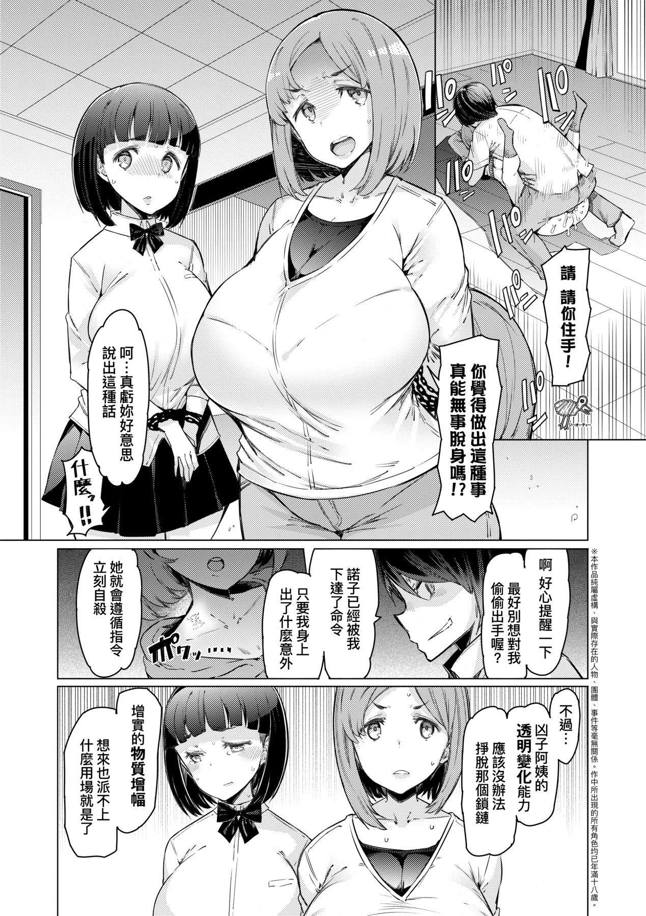 [EBA]能力学园下克上～仆が学园を制すまで～[中国翻訳][DL版][EBA]能力学园下克上～仆が学园を制すまで～[中国翻訳][DL版]