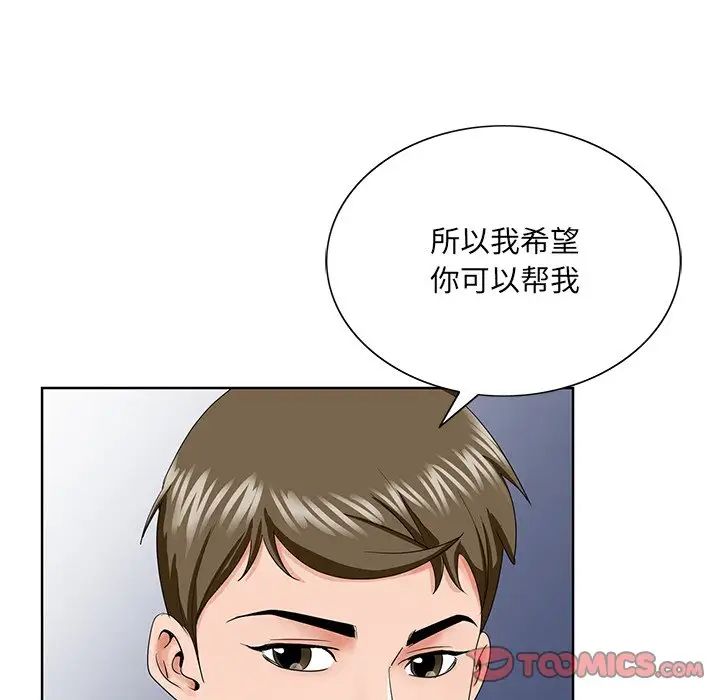 哥哥怀中的初恋第32话