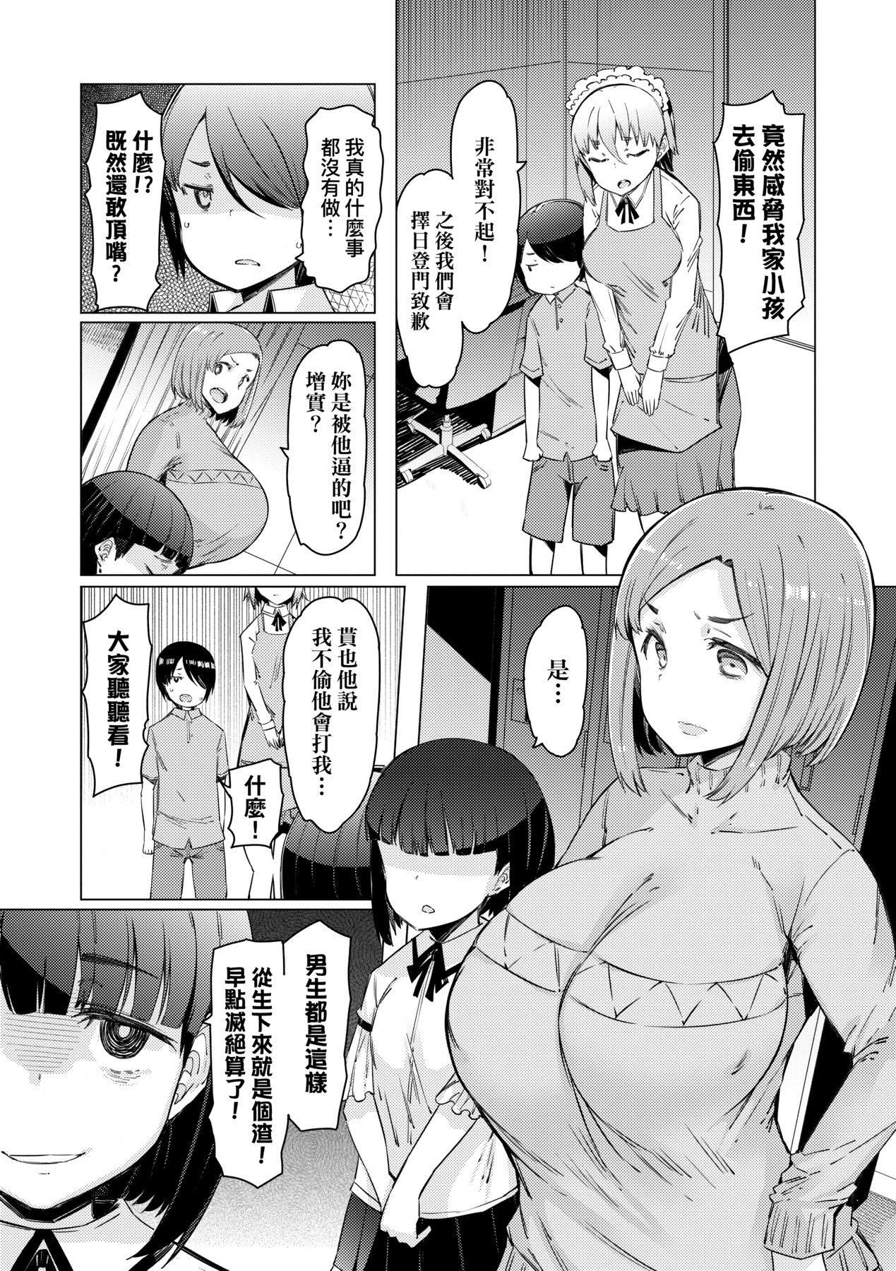 [EBA]能力學園下克上～僕が學園を制すまで～[中國翻訳][DL版][EBA]能力學園下克上～僕が學園を制すまで～[中國翻訳][DL版]
