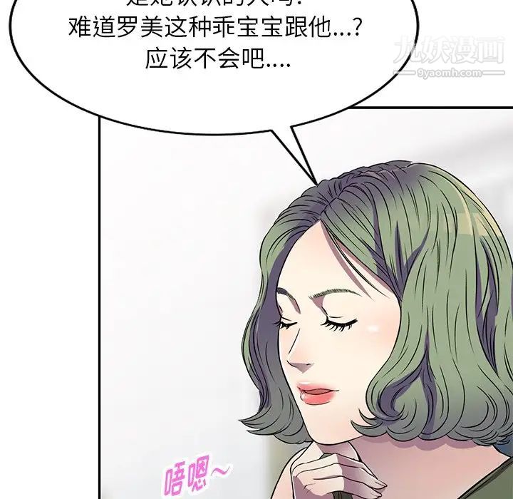 我的继妹好善良第15话