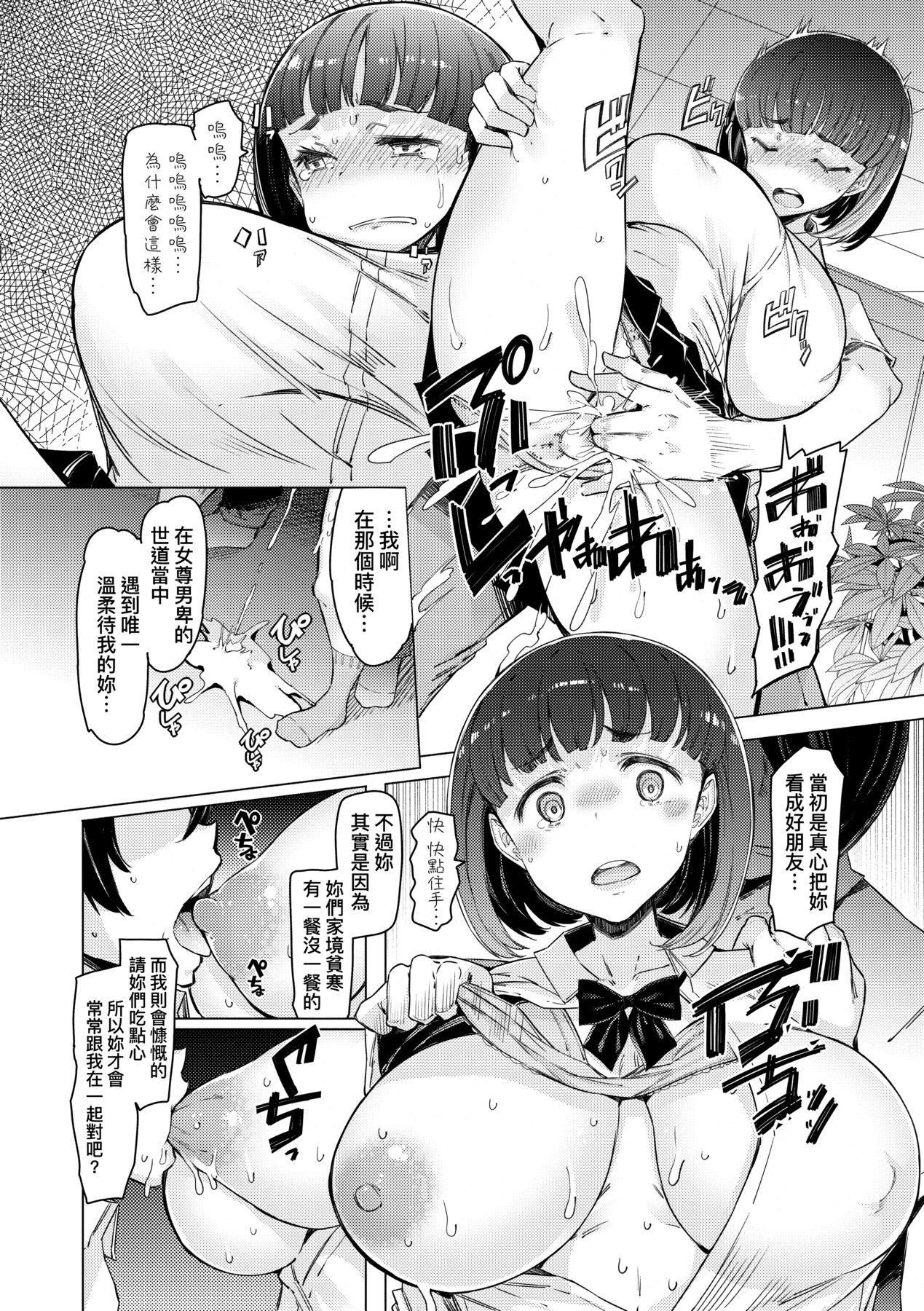 [EBA]能力学园下克上～仆が学园を制すまで～[中国翻訳][DL版][EBA]能力学园下克上～仆が学园を制すまで～[中国翻訳][DL版]
