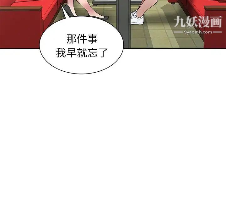 我的继妹好善良第15话