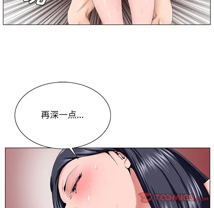 哥哥怀中的初恋第32话
