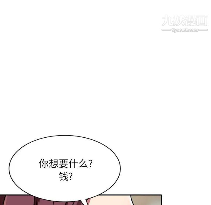 我的继妹好善良第15话