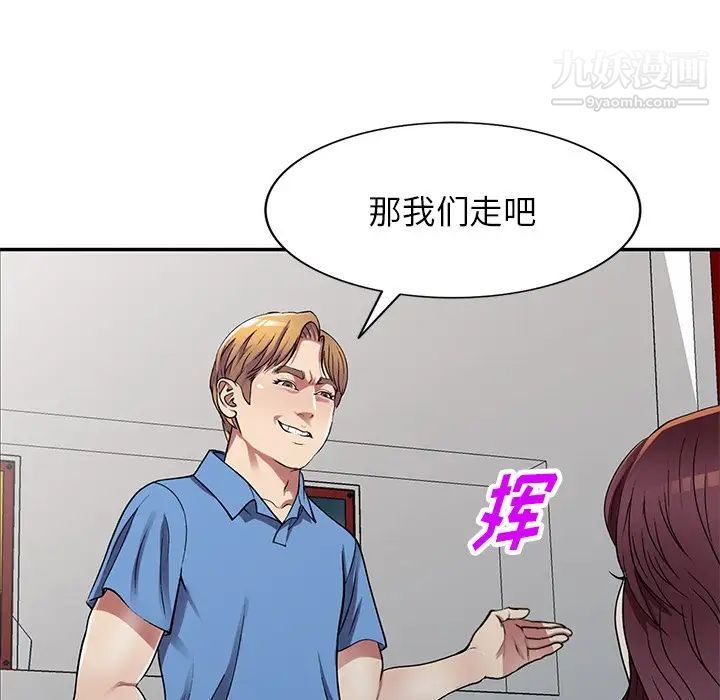 我的繼妹好善良第15話