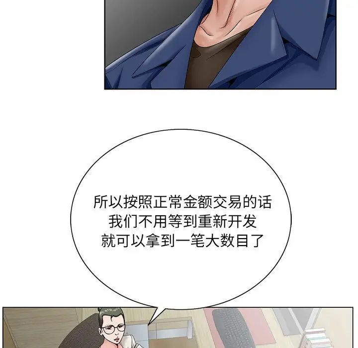 哥哥怀中的初恋第32话