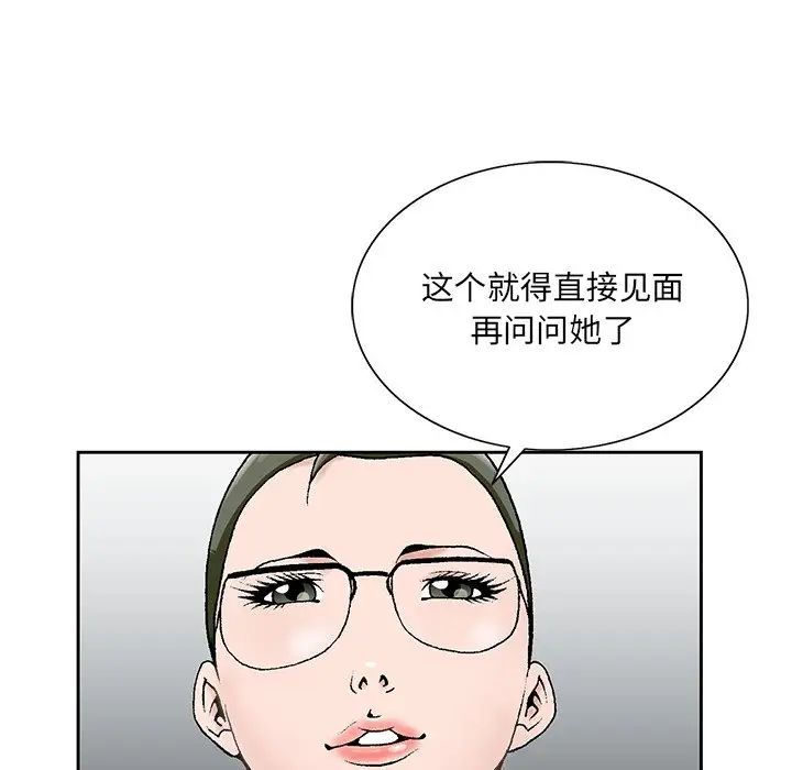 哥哥怀中的初恋第32话