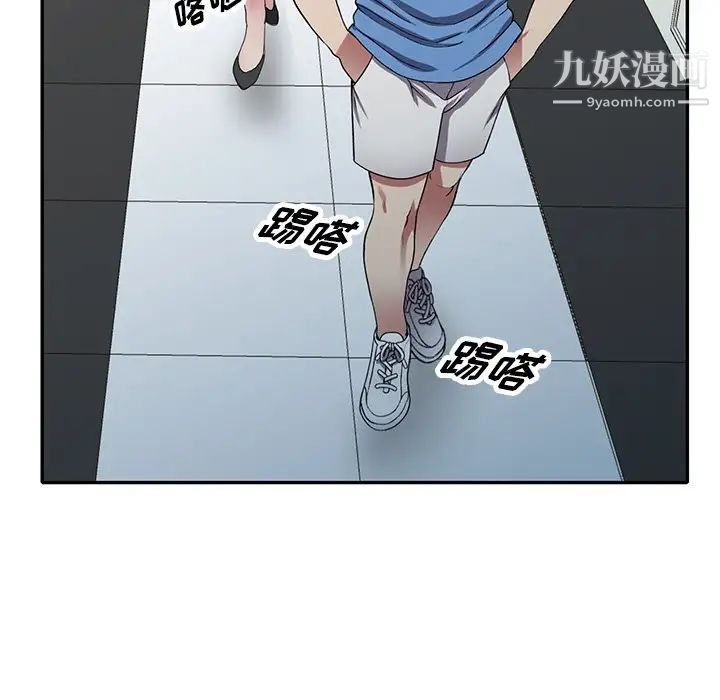 我的繼妹好善良第16話