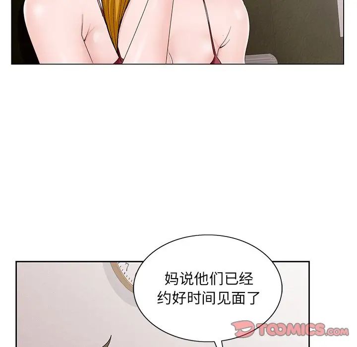 哥哥怀中的初恋第32话