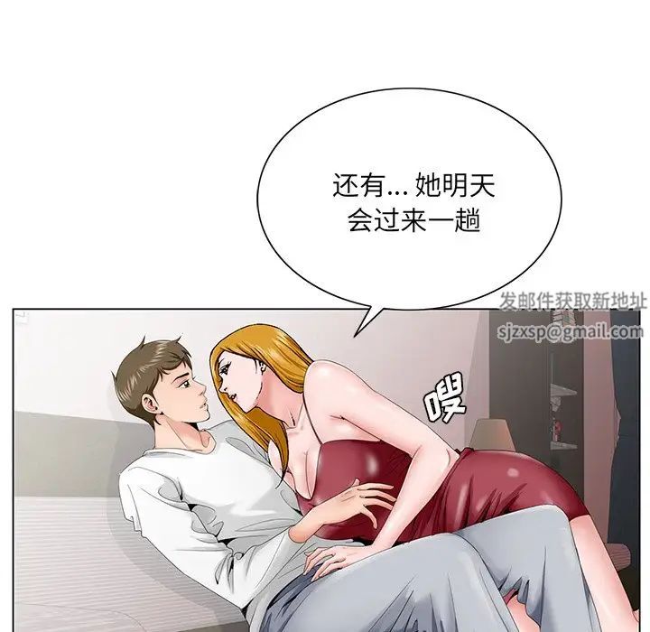 哥哥懷中的初戀第32話
