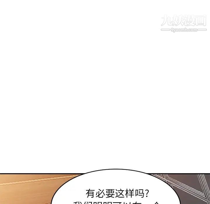 我的继妹好善良第16话