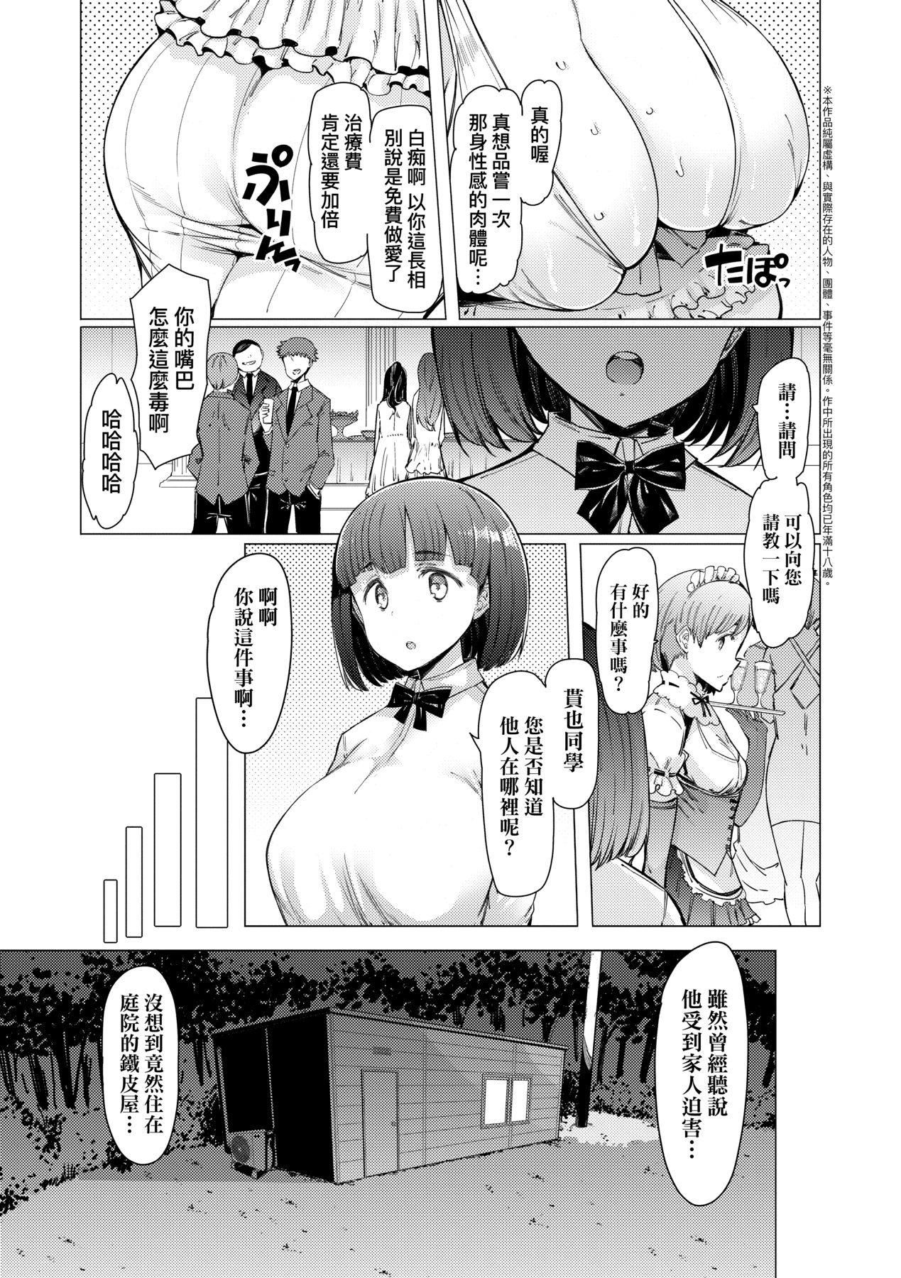 [EBA]能力學園下克上～僕が學園を制すまで～[中國翻訳][DL版][EBA]能力學園下克上～僕が學園を制すまで～[中國翻訳][DL版]