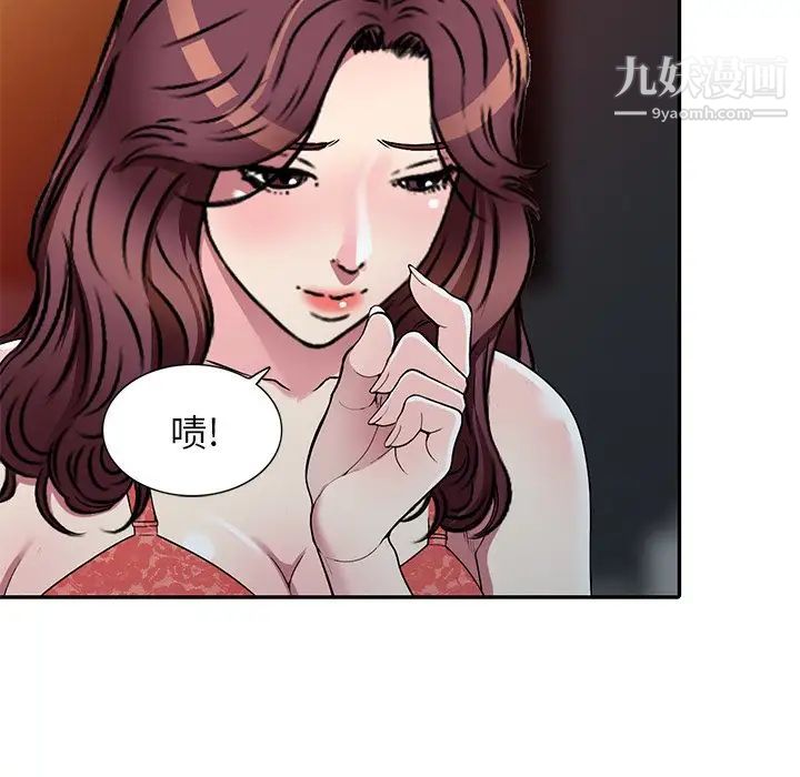 我的繼妹好善良第16話