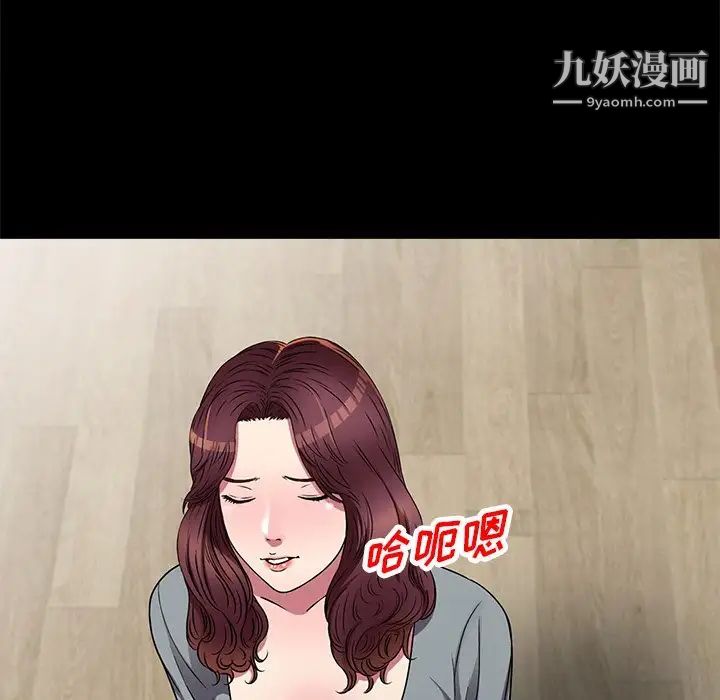 我的繼妹好善良第16話