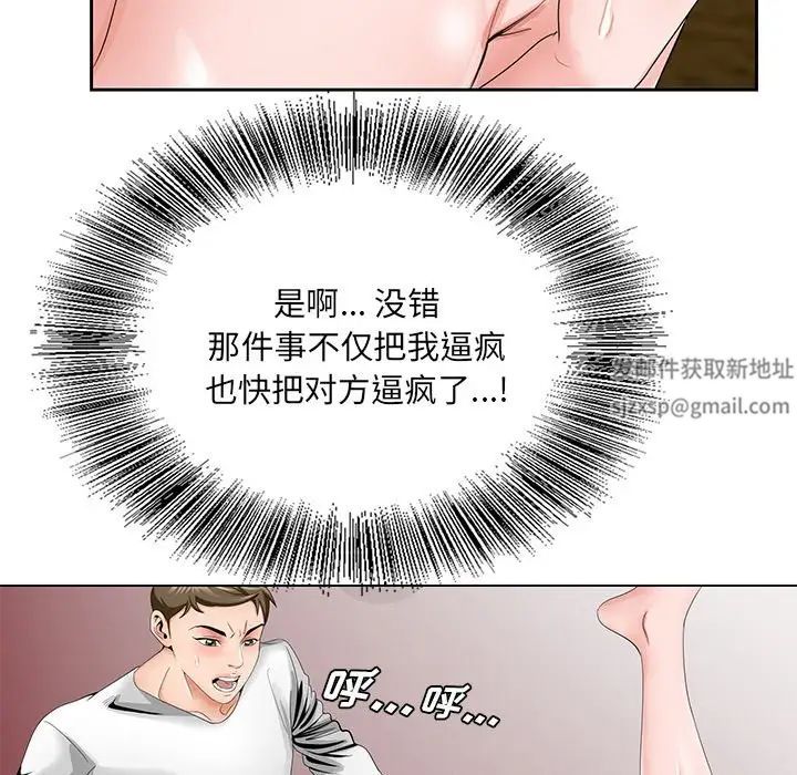 哥哥懷中的初戀第32話