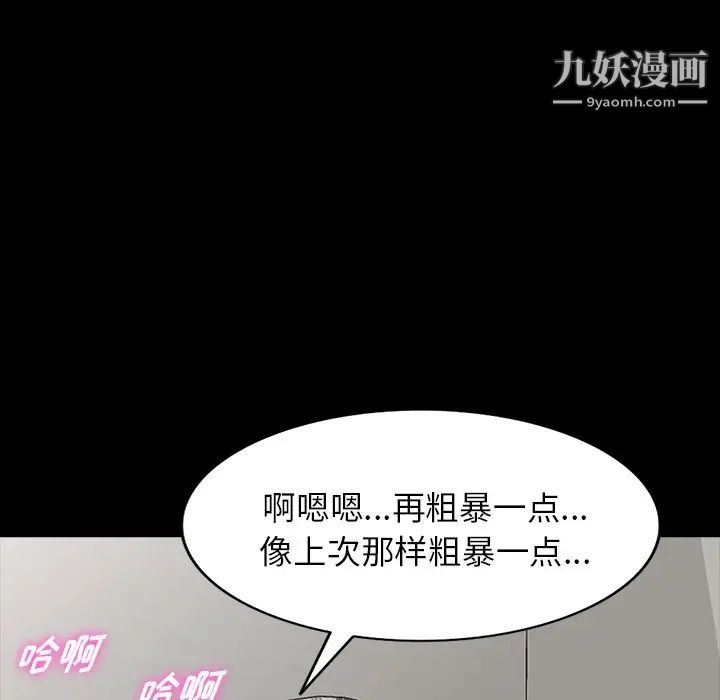 我的继妹好善良第16话