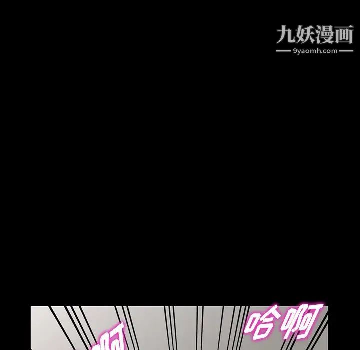 我的繼妹好善良第16話