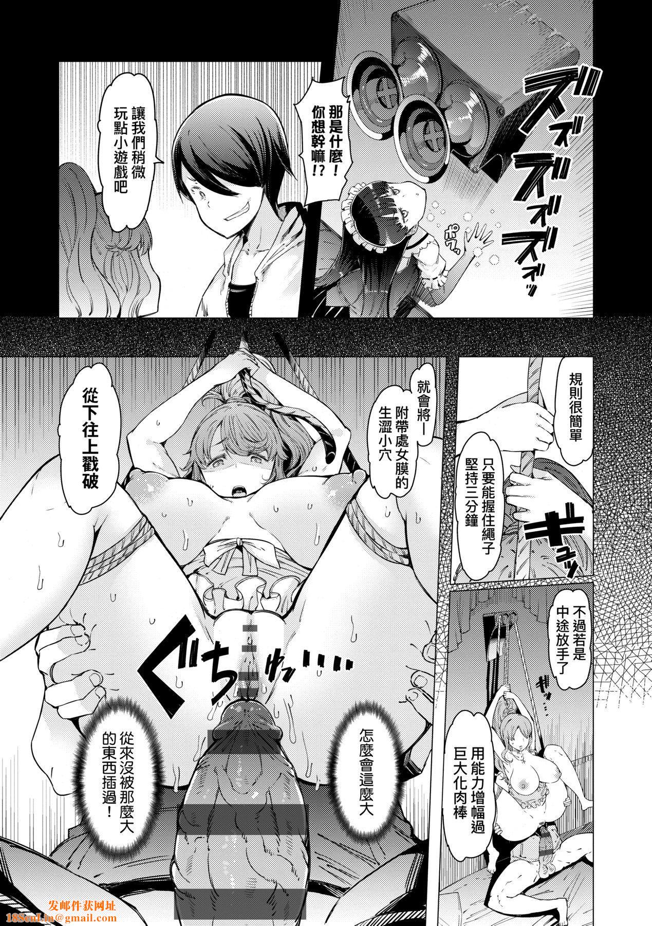 [EBA]能力学园下克上～仆が学园を制すまで～[中国翻訳][DL版][EBA]能力学园下克上～仆が学园を制すまで～[中国翻訳][DL版]