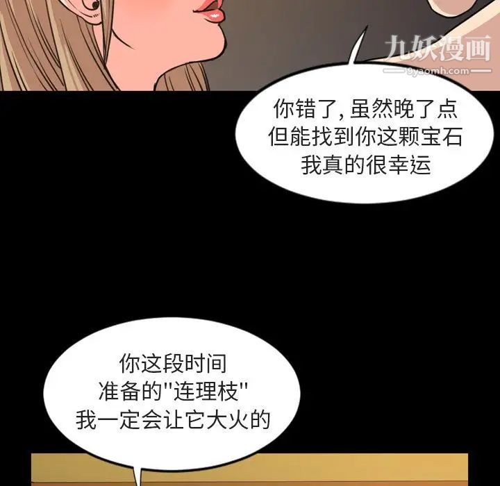 今天有空嗎？第21话