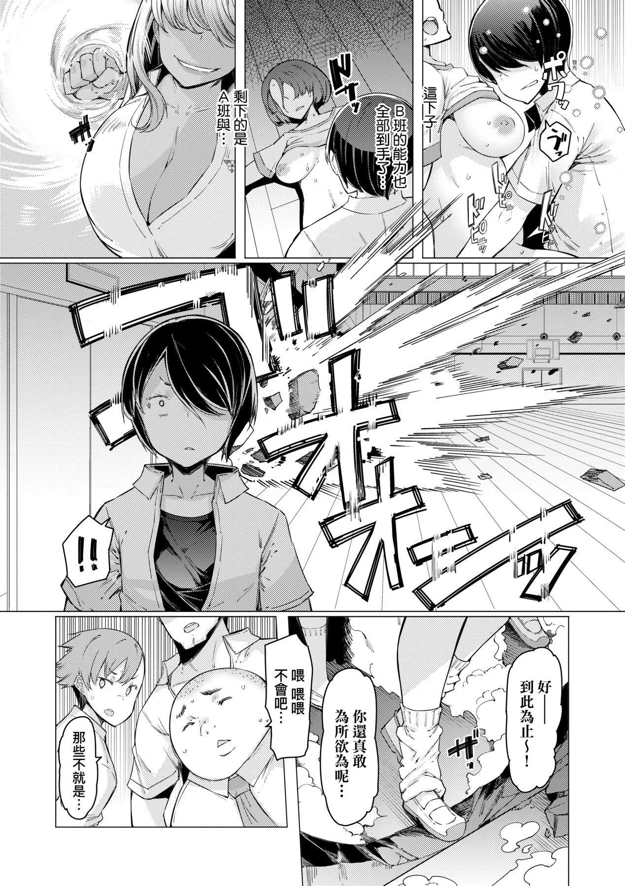 [EBA]能力学园下克上～仆が学园を制すまで～[中国翻訳][DL版][EBA]能力学园下克上～仆が学园を制すまで～[中国翻訳][DL版]