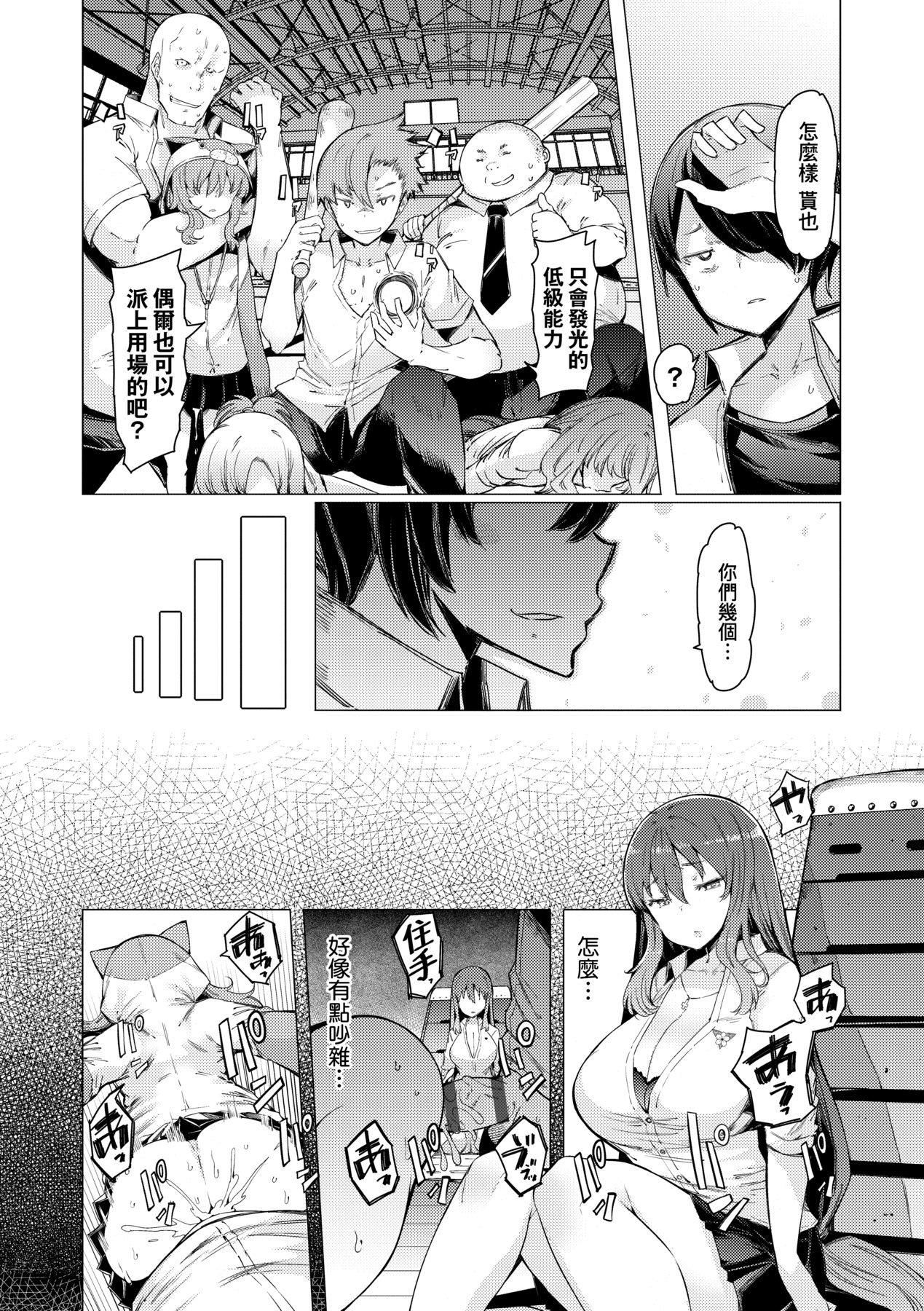 [EBA]能力學園下克上～僕が學園を制すまで～[中國翻訳][DL版][EBA]能力學園下克上～僕が學園を制すまで～[中國翻訳][DL版]