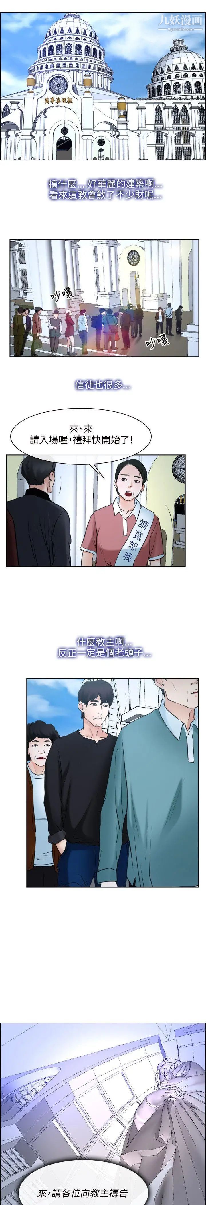 初戀物語第21話-尋找鳳仙