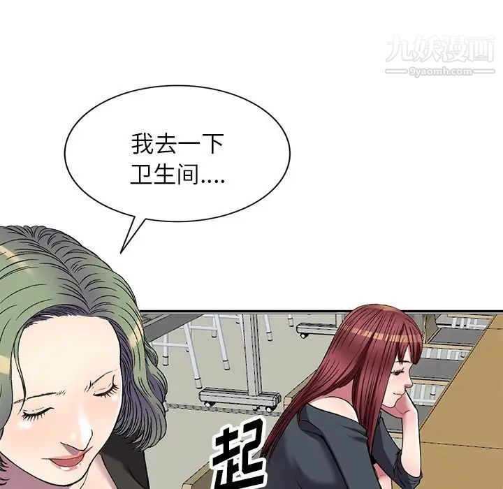 我的继妹好善良第16话