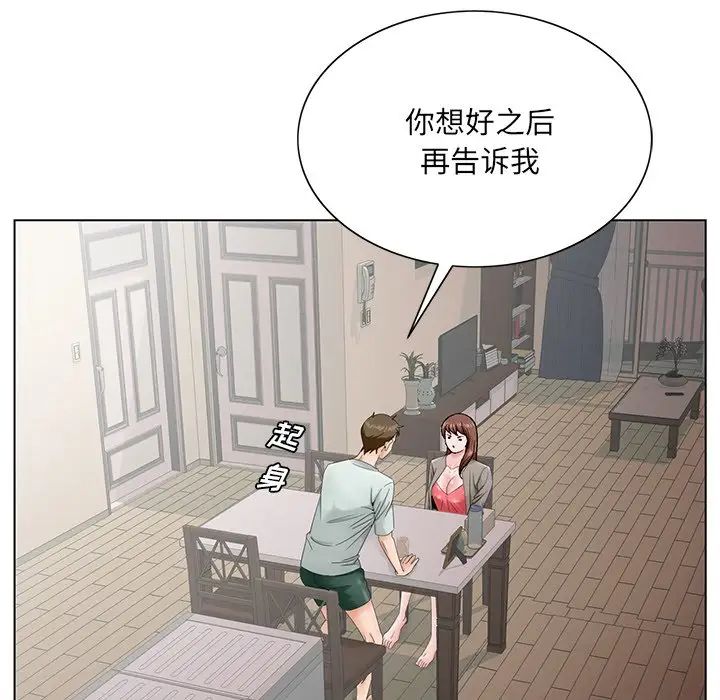 哥哥怀中的初恋第33话