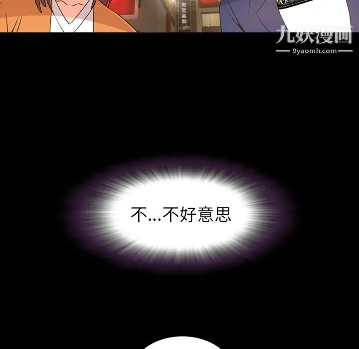 今天有空嗎？第22话