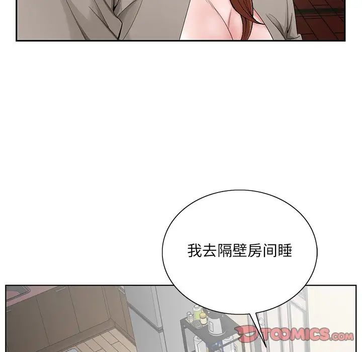 哥哥怀中的初恋第33话